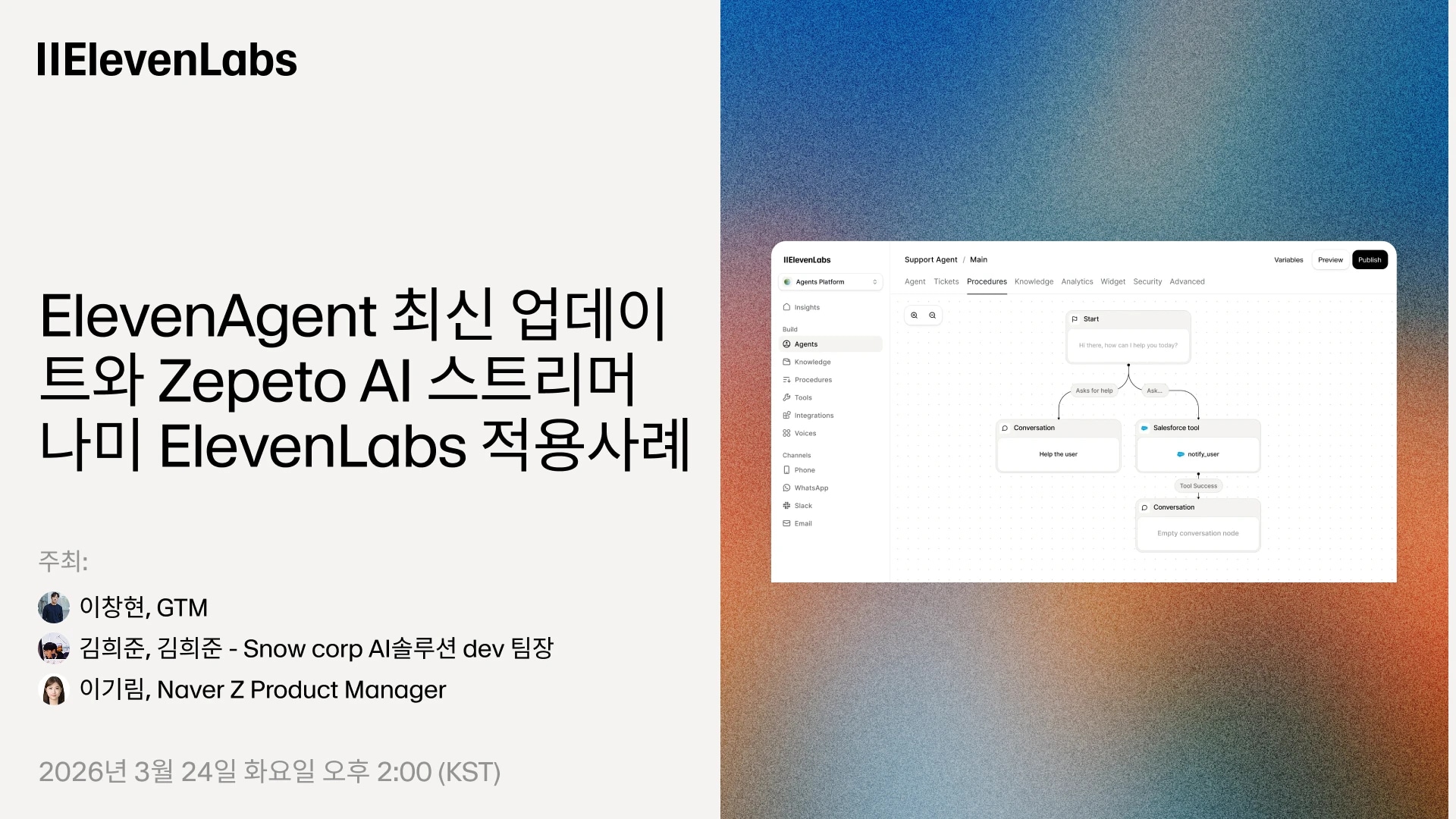 korea-webinar-seires